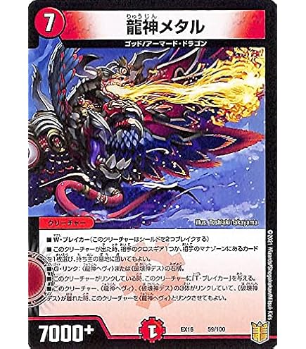 Amazon.co.jp: デュエルマスターズ ガル・ラガンザーク 20周年超感謝